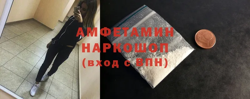 купить закладку  Лебедянь  ОМГ ОМГ ссылки  Amphetamine Розовый 